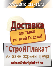 Магазин охраны труда и техники безопасности stroiplakat.ru Эвакуационные знаки в Рузе