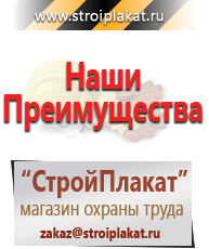 Магазин охраны труда и техники безопасности stroiplakat.ru Стенды по электробезопасности в Рузе
